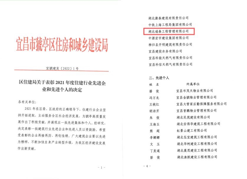 2021年先进企业.jpg