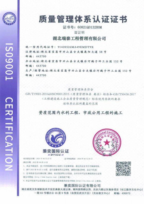 质量管理体系认证证书.jpg