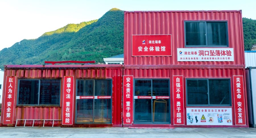 安全体验馆.jpg