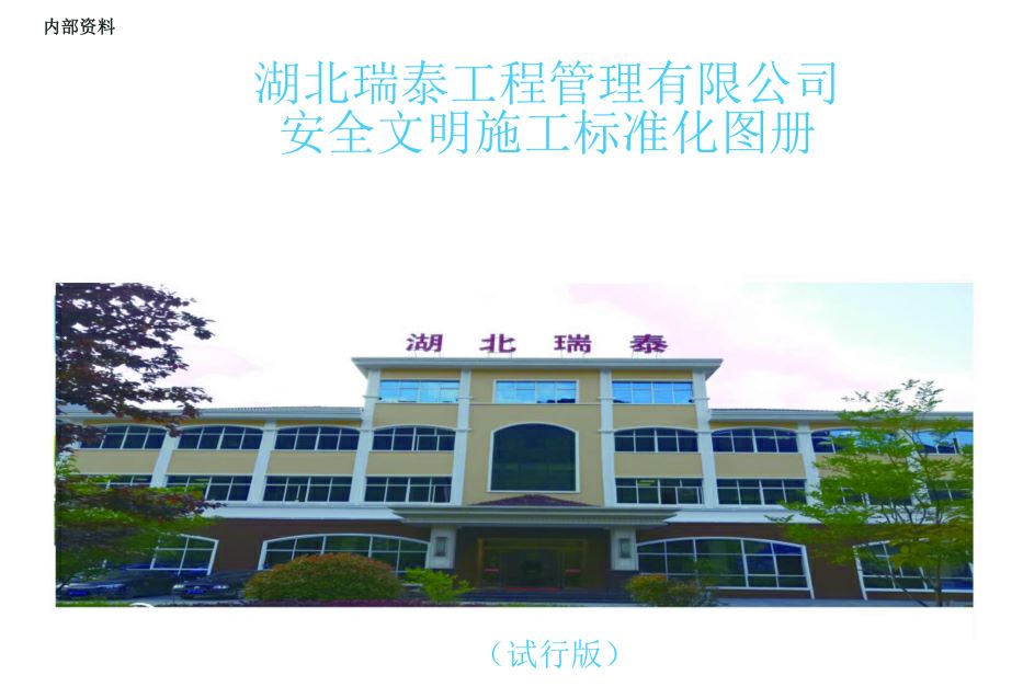 标准化图册.jpg