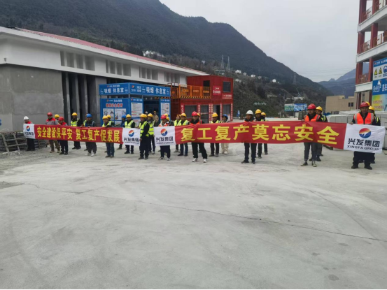 吹响复工复产“集结号”，奋力夺取一季度“开门红”