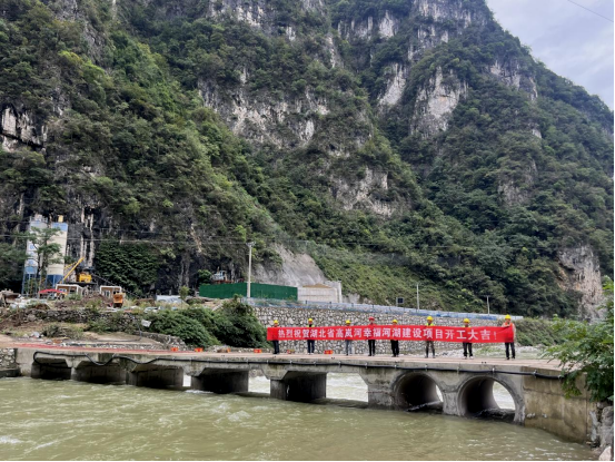 高岚河幸福河湖建设项目开工大吉